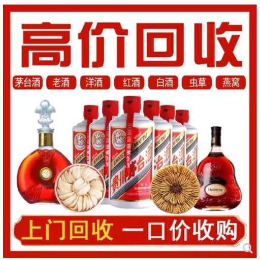 丰顺回收茅台酒
